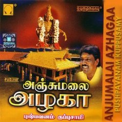 pushpavanam kuppusamy ayyappan devotional songs